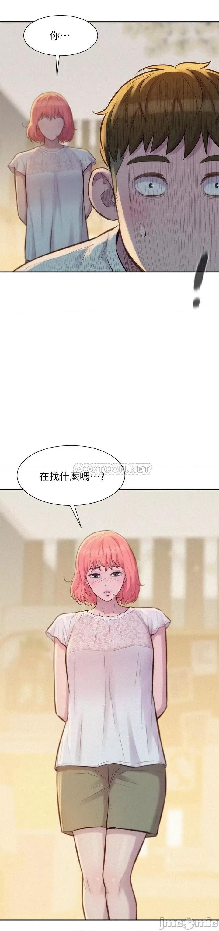 浪漫露营 浪漫露营-第7话 第41页
