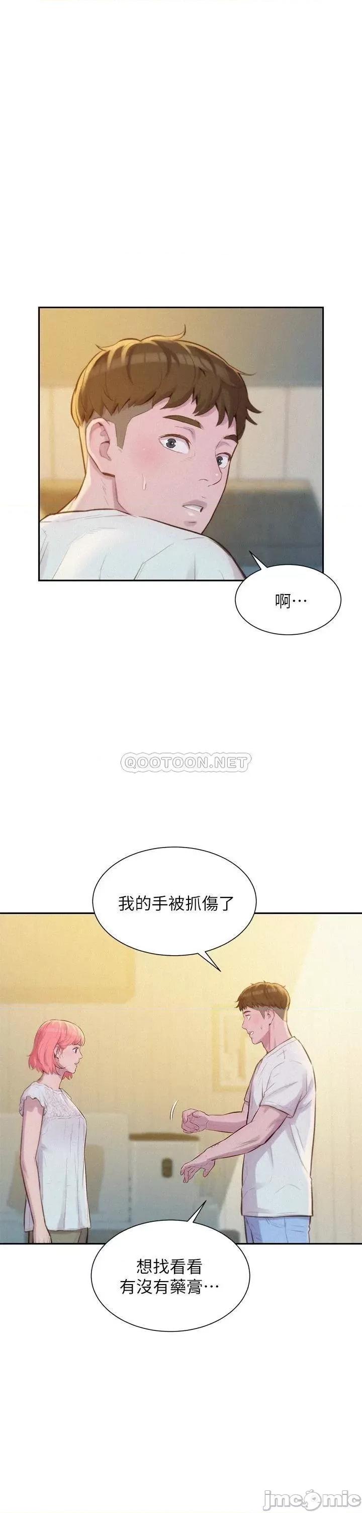 浪漫露营 浪漫露营-第7话 第42页