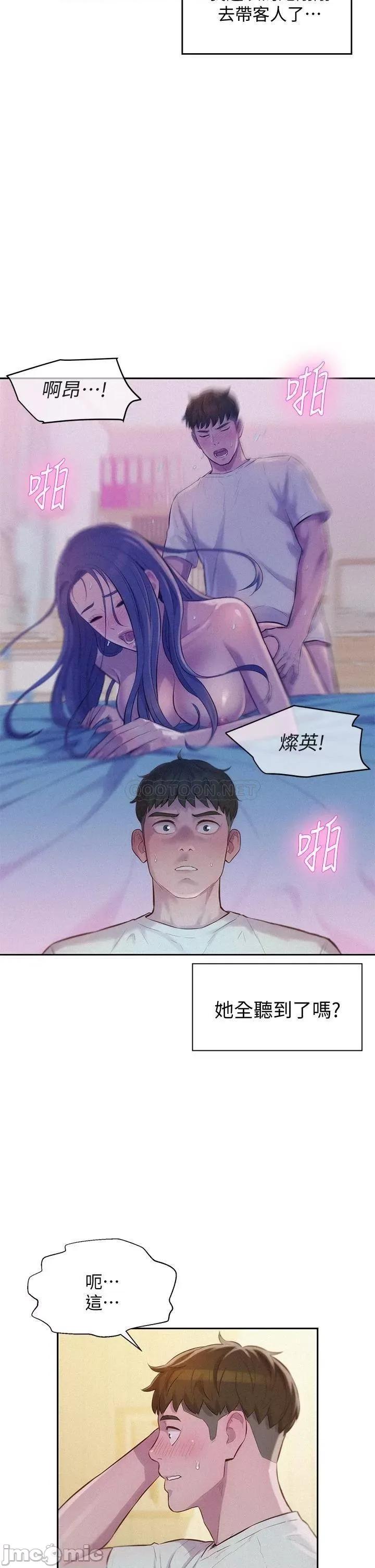 浪漫露营 浪漫露营8 第4页