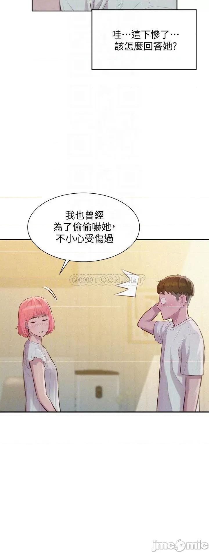 浪漫露营 浪漫露营8 第5页