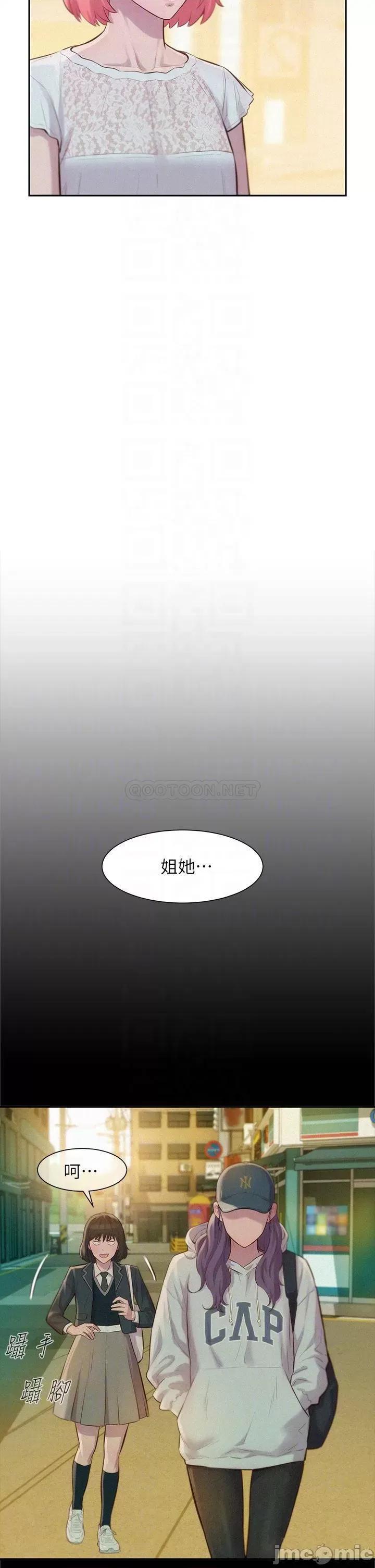 浪漫露营 浪漫露营8 第7页