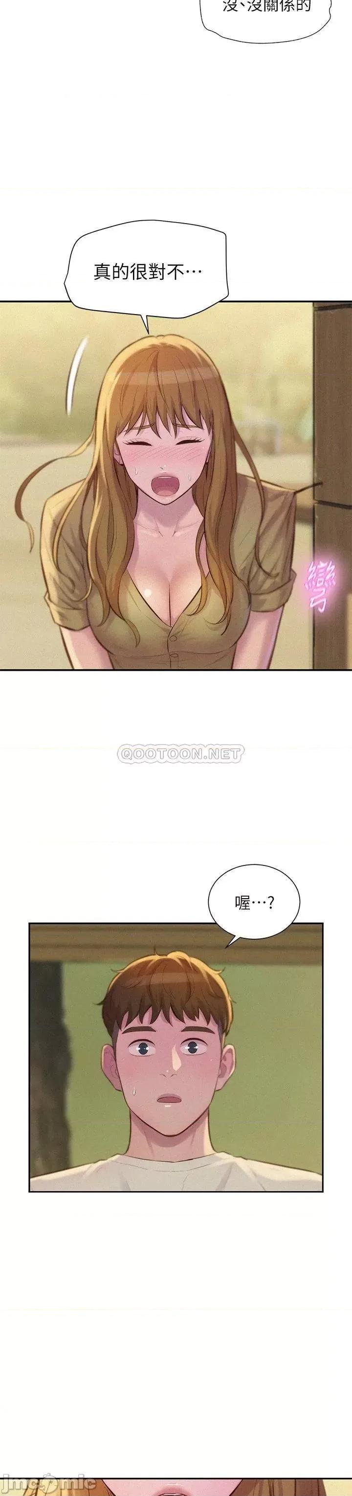 浪漫露营 浪漫露营8 第33页