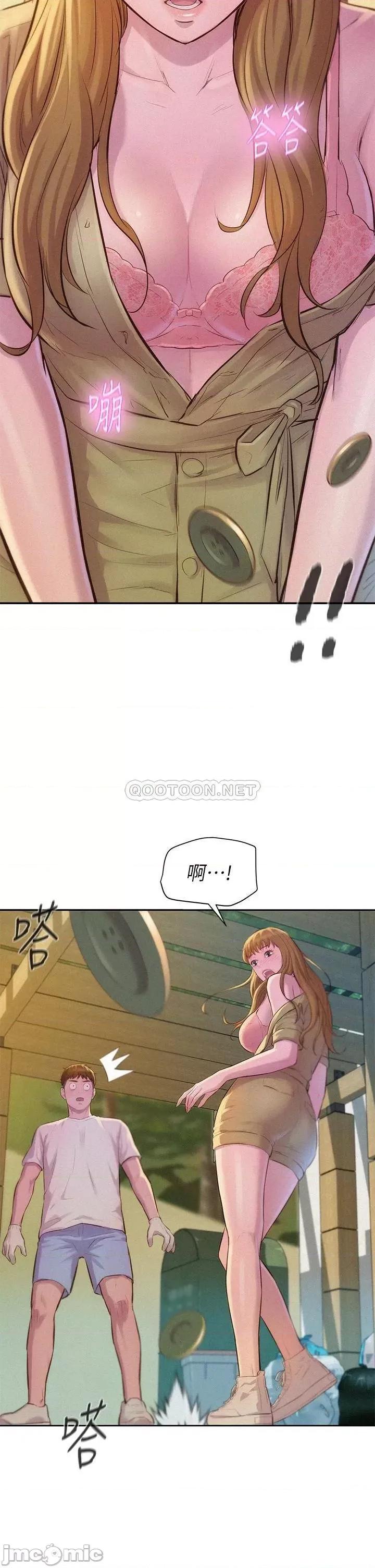 浪漫露营 浪漫露营8 第34页