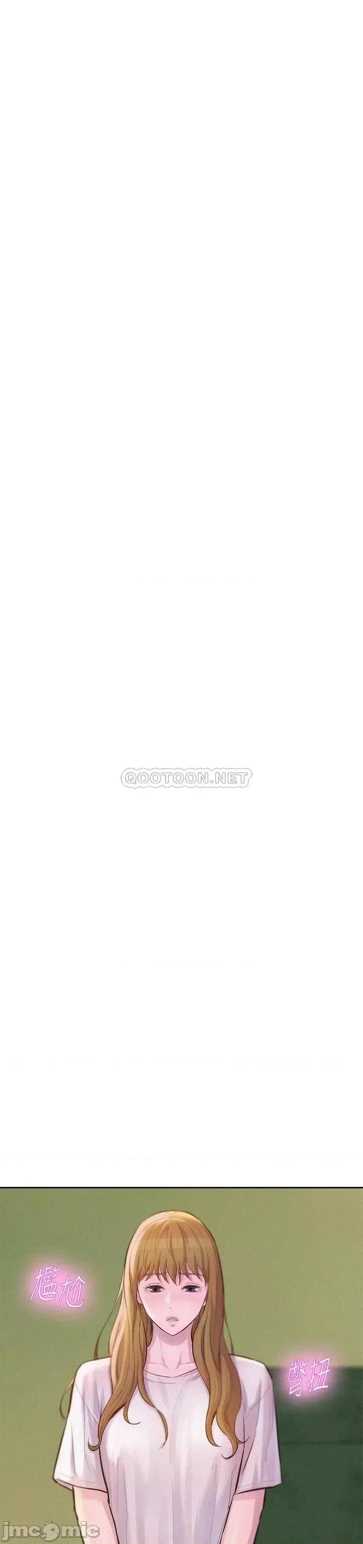 浪漫露营 浪漫露营8 第37页