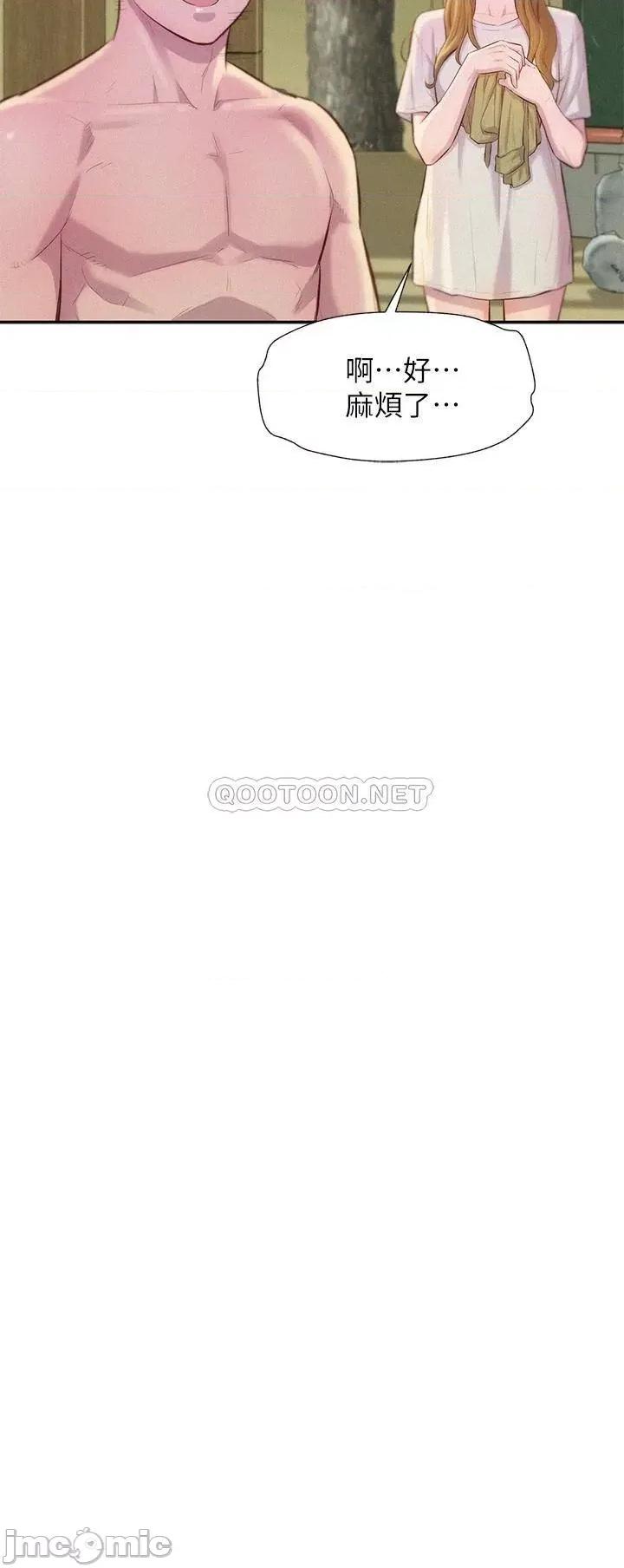 浪漫露营 浪漫露营8 第39页