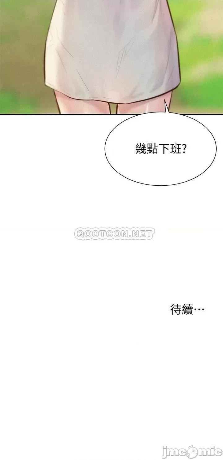 浪漫露营 浪漫露营8 第44页