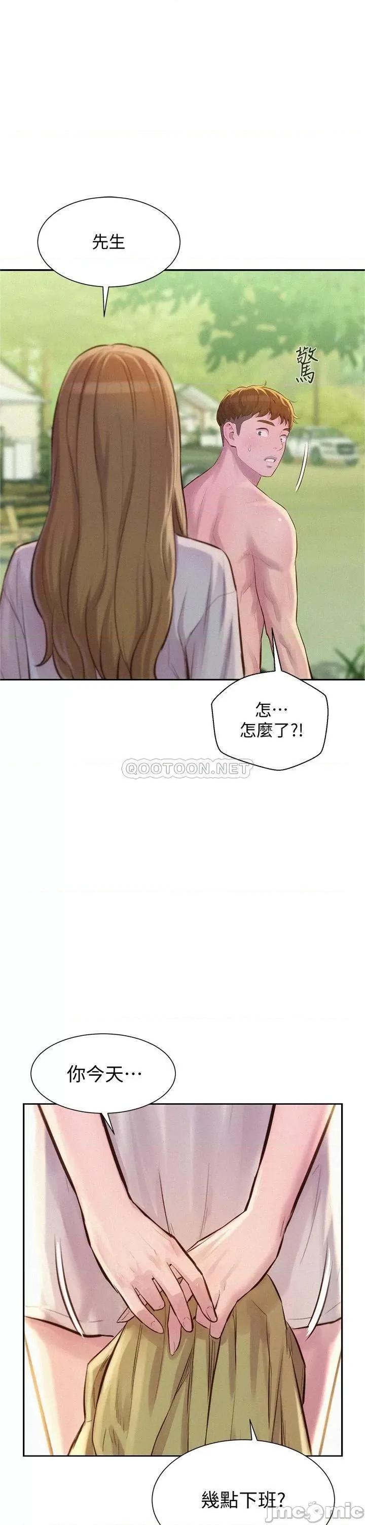 浪漫露营 浪漫露营9 第1页