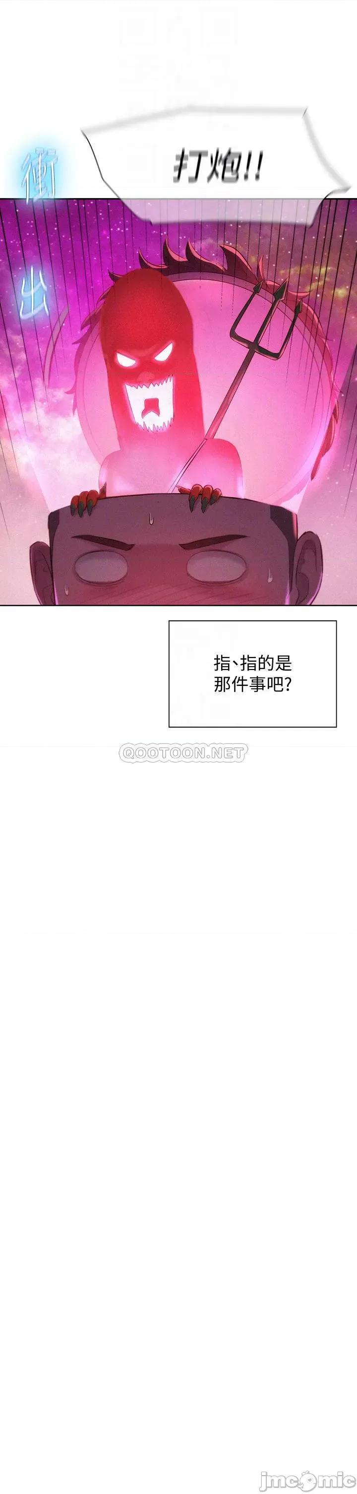 浪漫露营 浪漫露营9 第6页