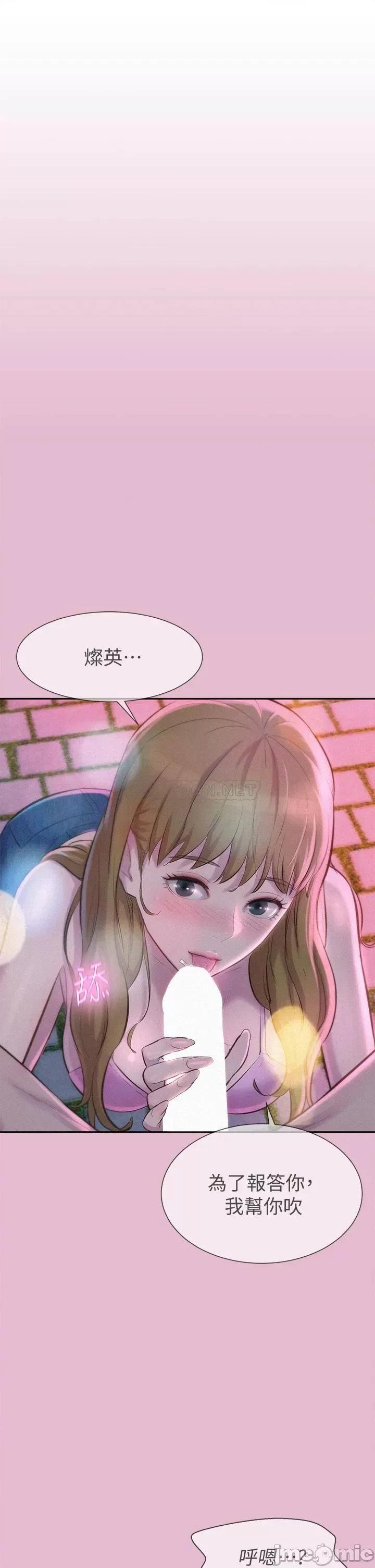 浪漫露营 浪漫露营9 第11页