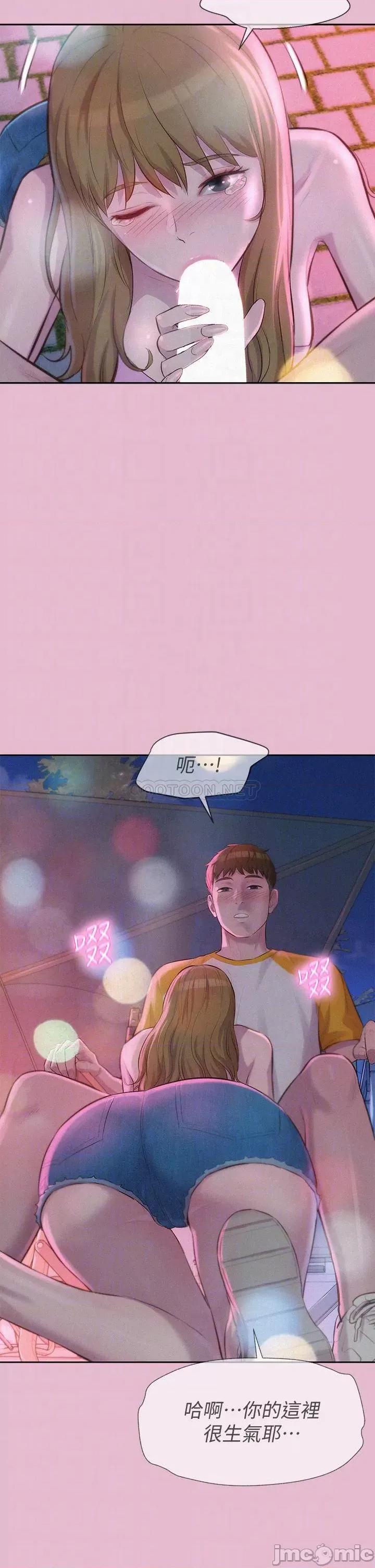 浪漫露营 浪漫露营9 第12页