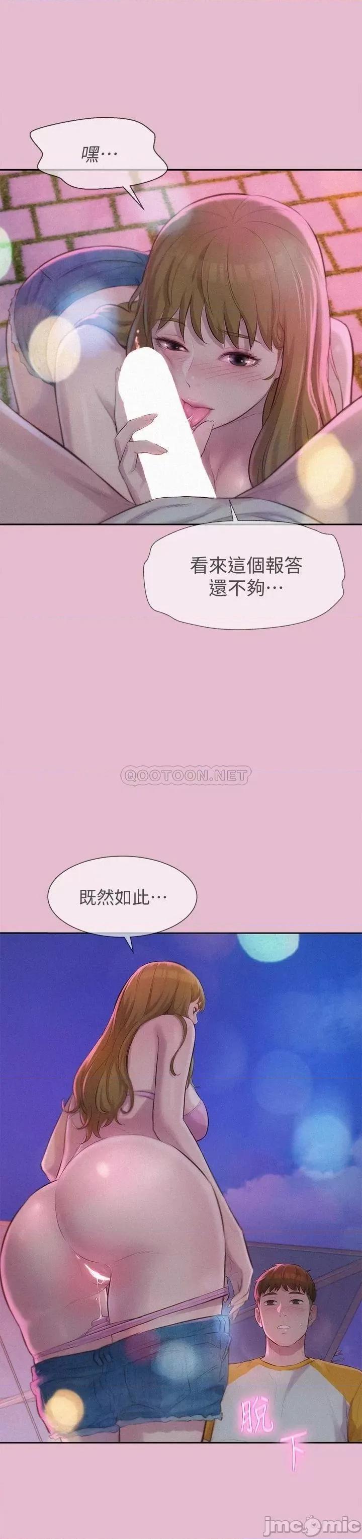 浪漫露营 浪漫露营9 第13页