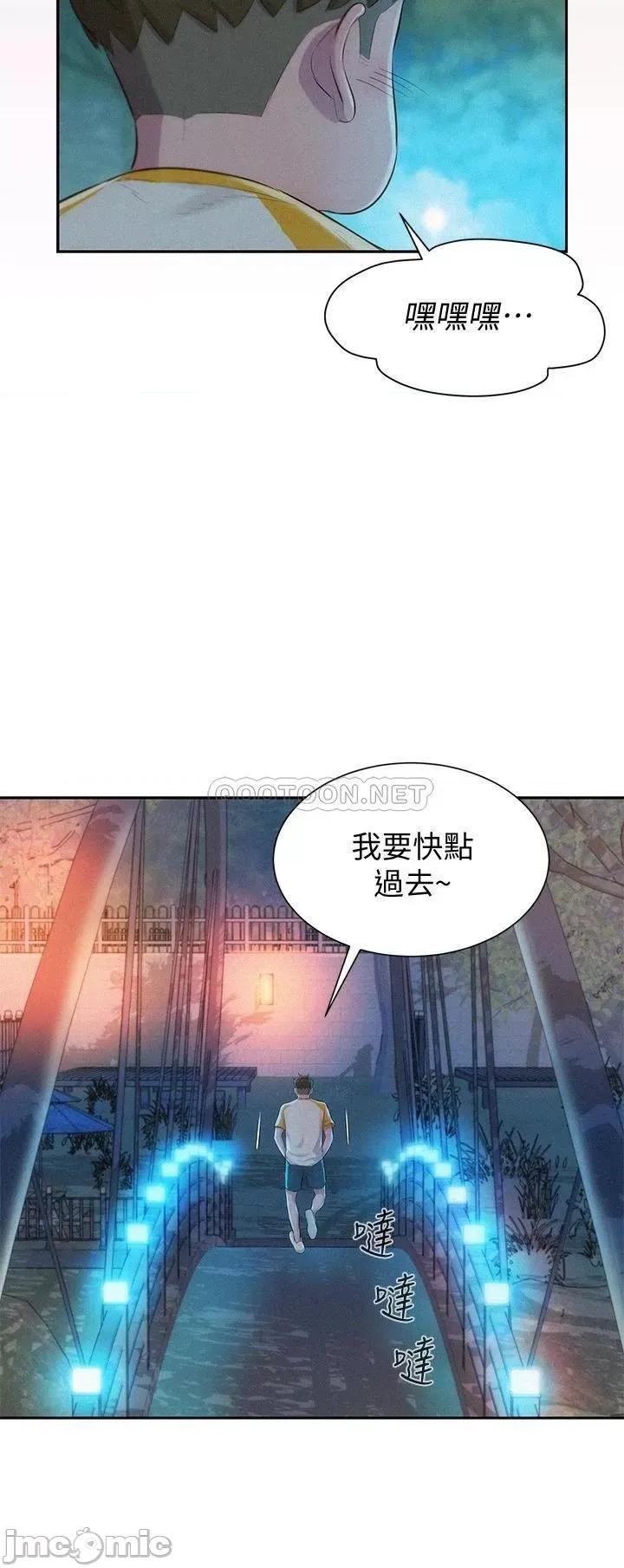 浪漫露营 浪漫露营9 第15页