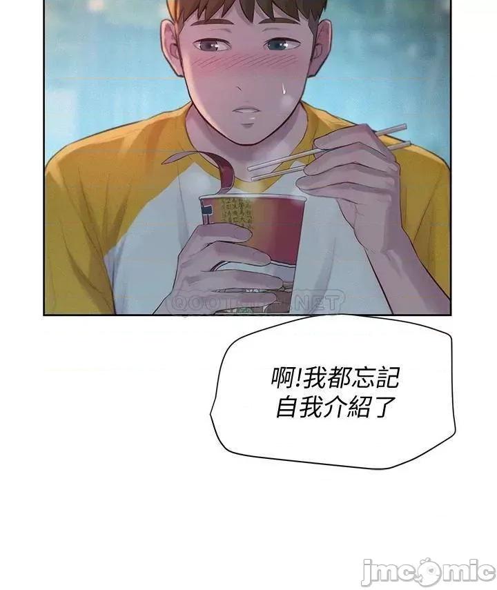 浪漫露营 浪漫露营9 第30页