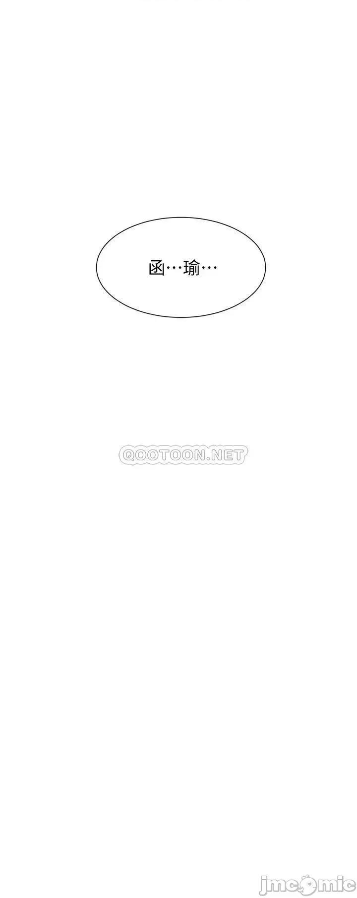 浪漫露营 浪漫露营9 第35页