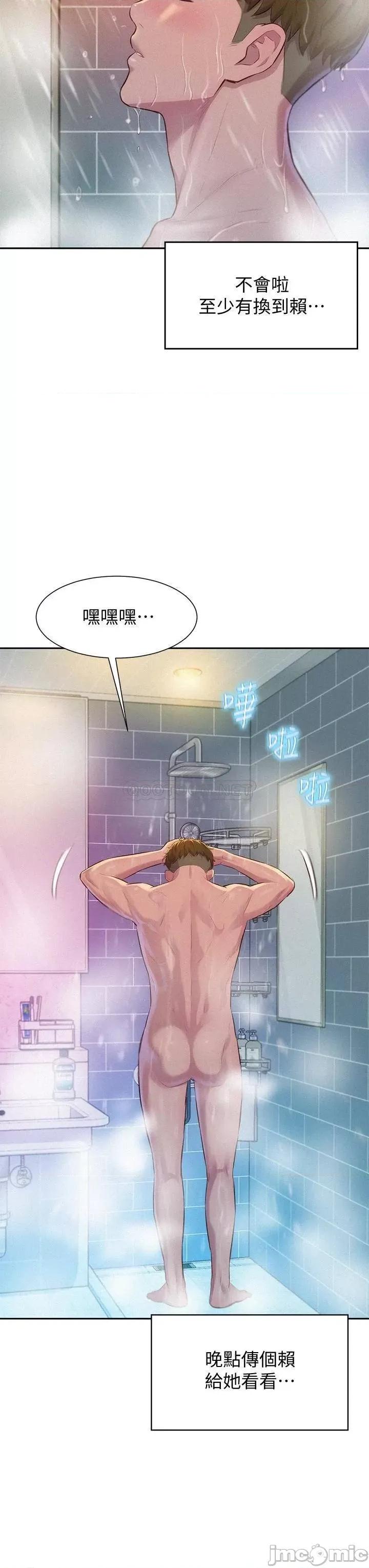 浪漫露营 浪漫露营9 第38页