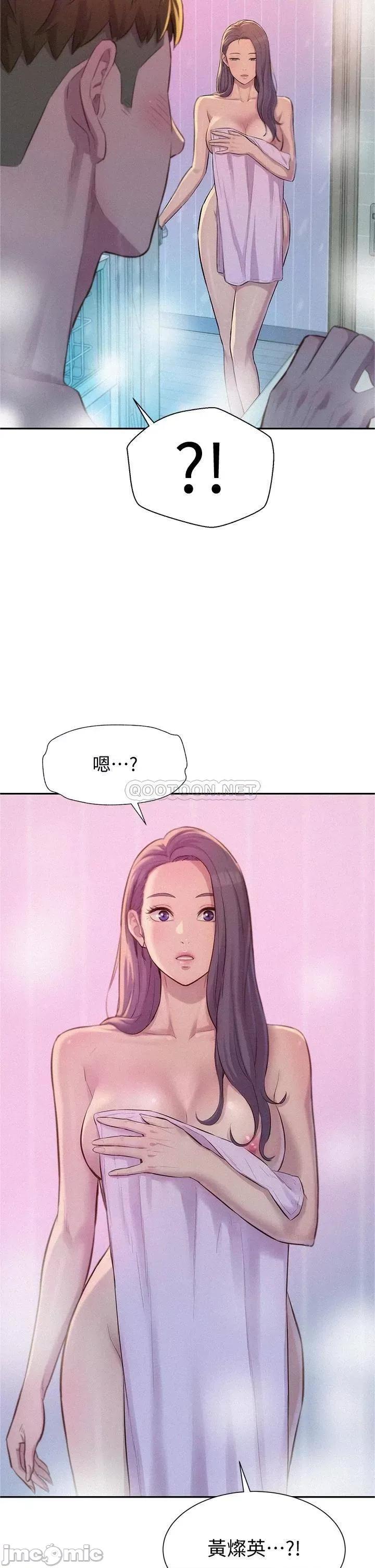 浪漫露营 浪漫露营10 第2页