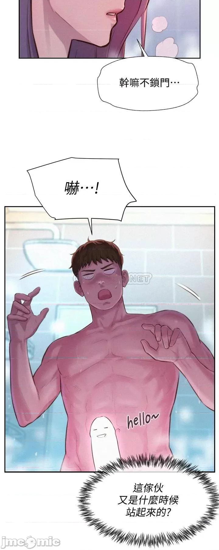 浪漫露营 浪漫露营10 第5页