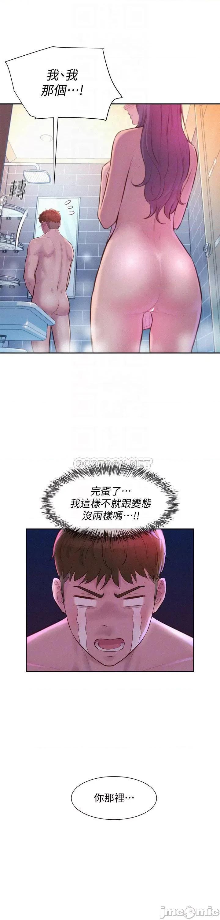 浪漫露营 浪漫露营10 第6页