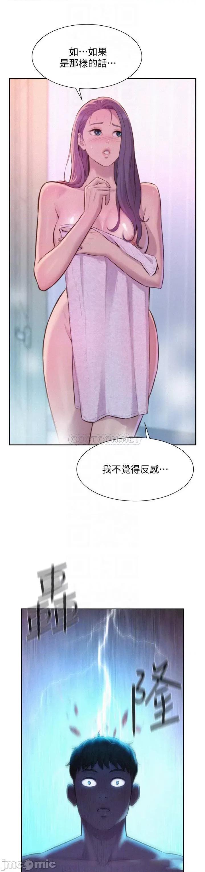 浪漫露营 浪漫露营10 第8页
