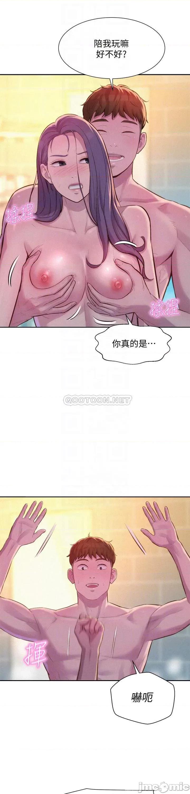 浪漫露营 浪漫露营10 第16页
