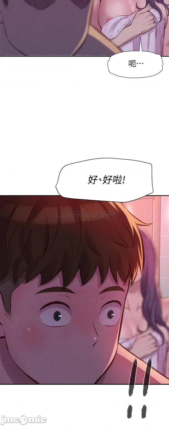 浪漫露营 浪漫露营10 第20页