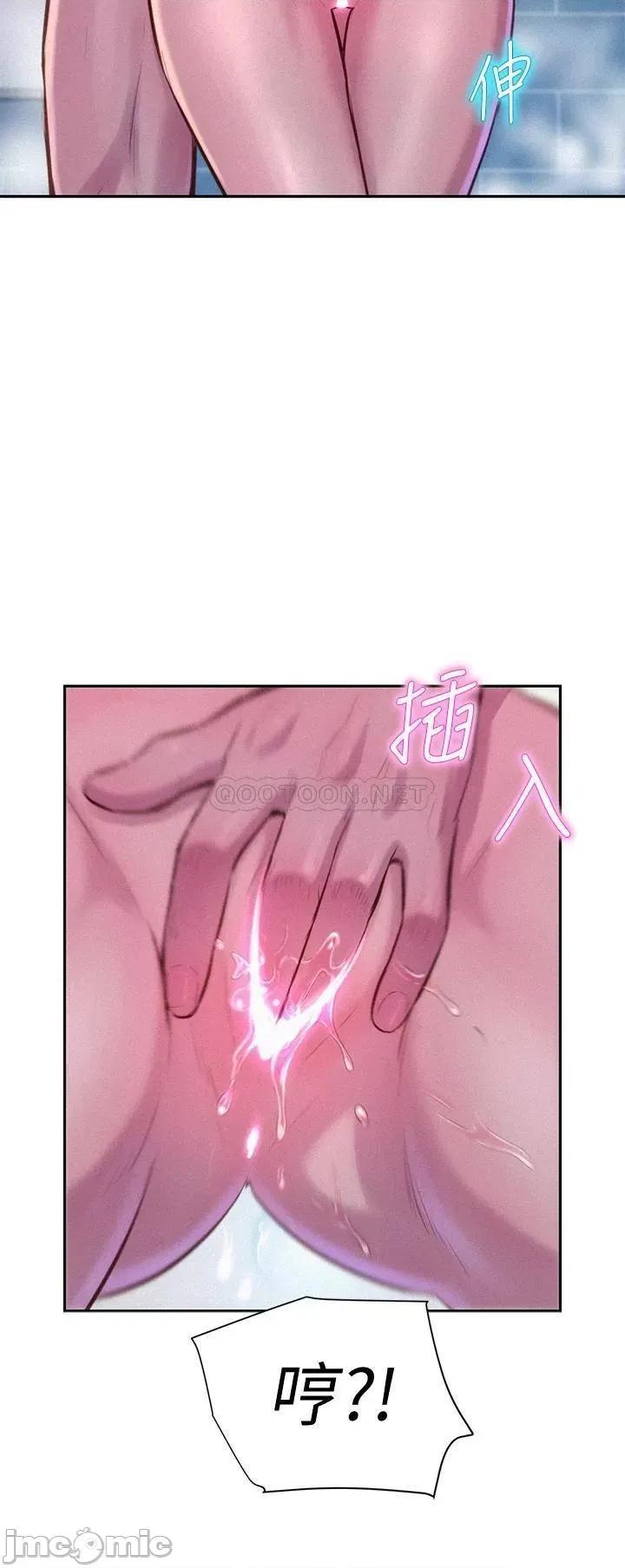 浪漫露营 浪漫露营10 第25页
