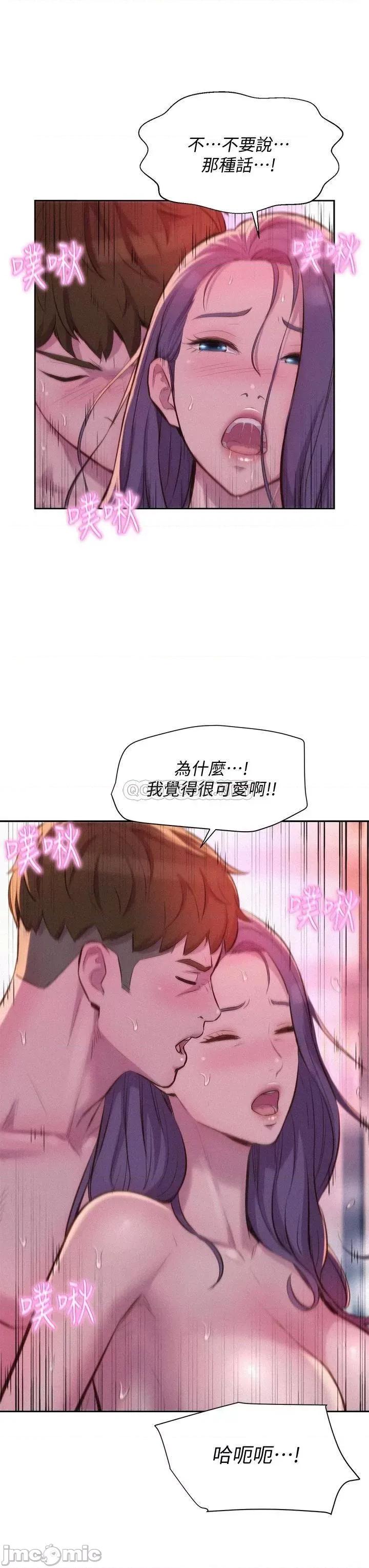 浪漫露营 浪漫露营10 第28页