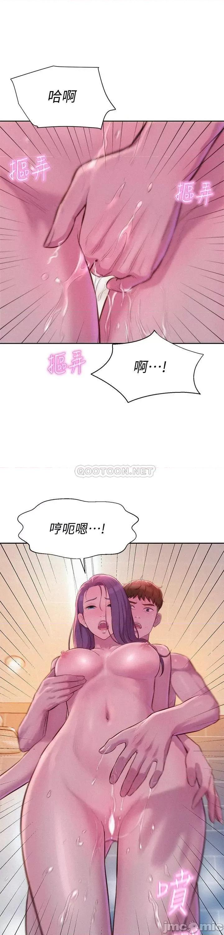 浪漫露营 浪漫露营10 第29页