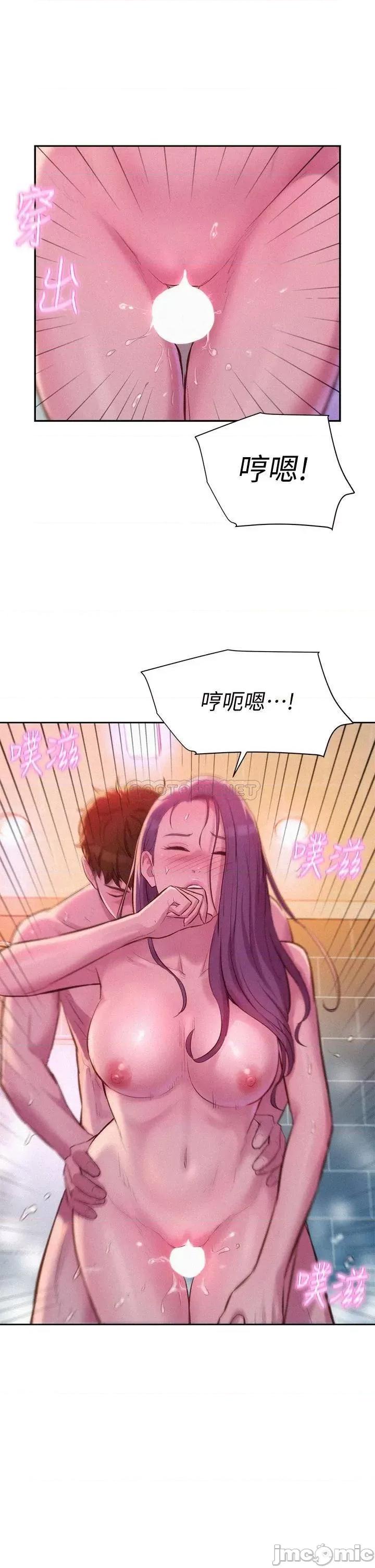 浪漫露营 浪漫露营10 第32页