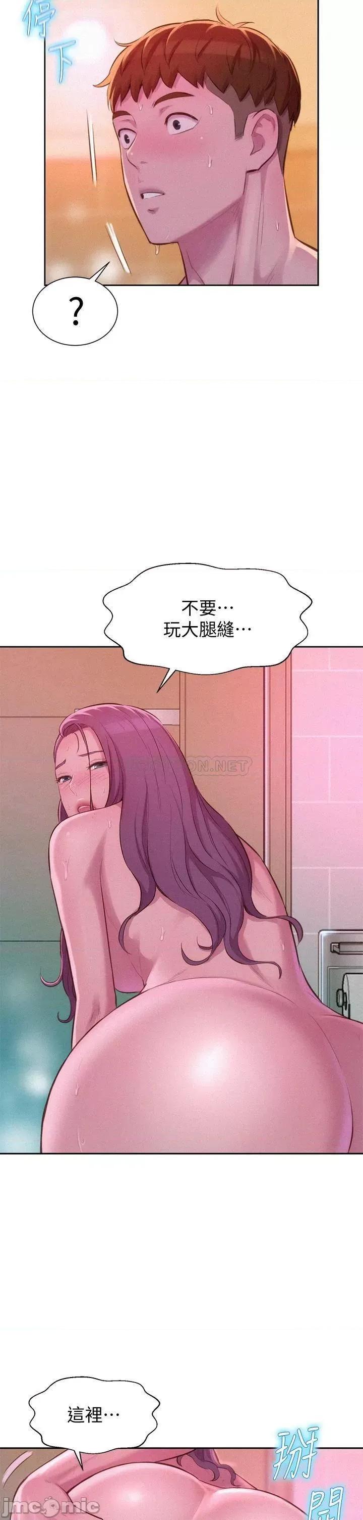 浪漫露营 浪漫露营10 第34页