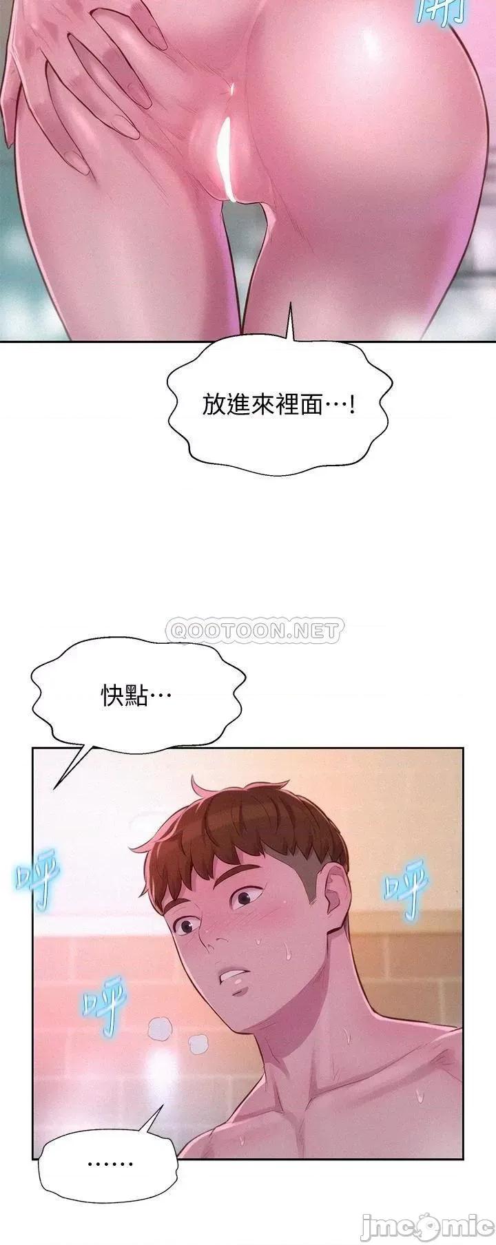浪漫露营 浪漫露营10 第35页