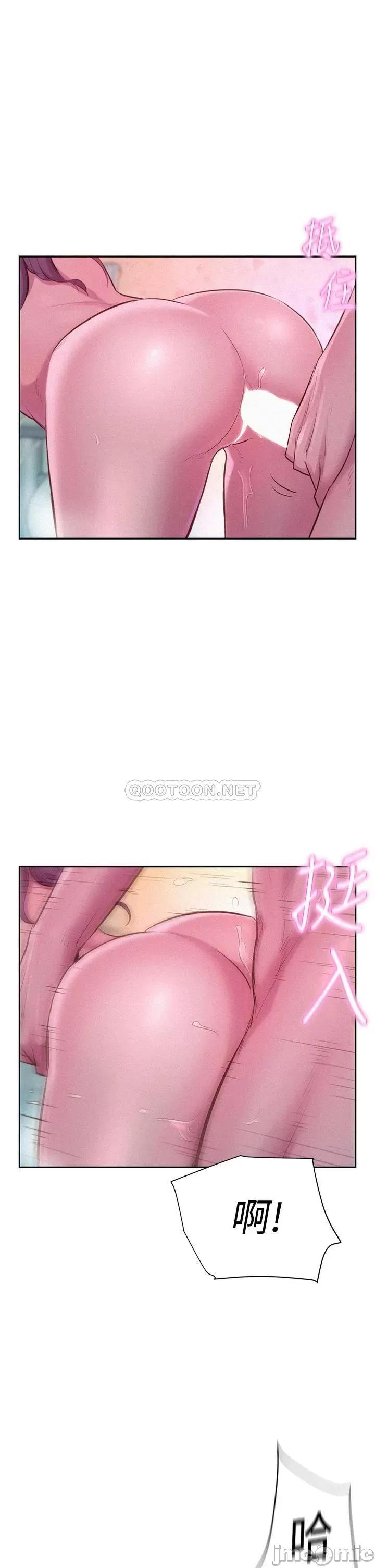 浪漫露营 浪漫露营10 第36页