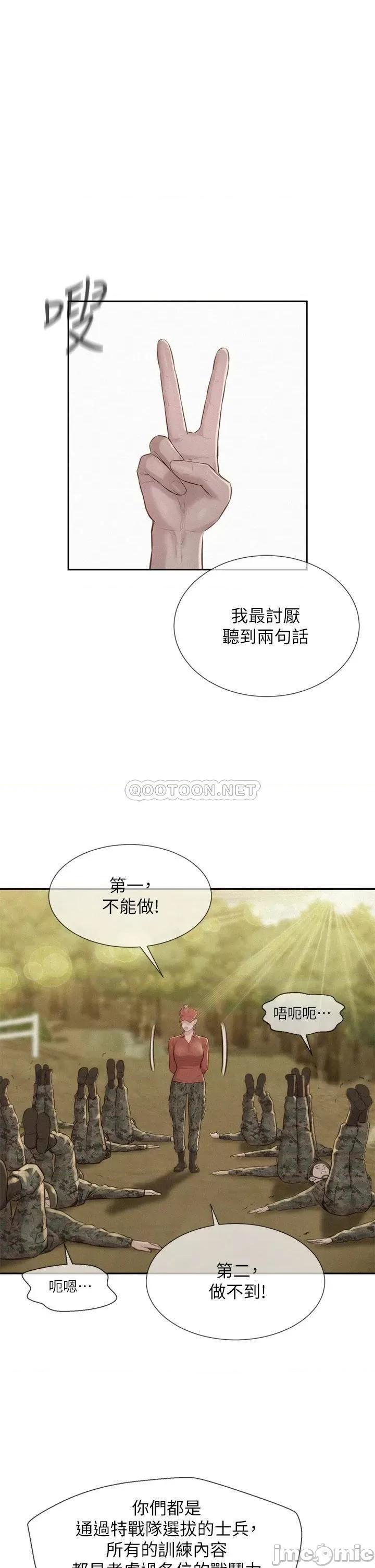 浪漫露营 浪漫露营11 第1页