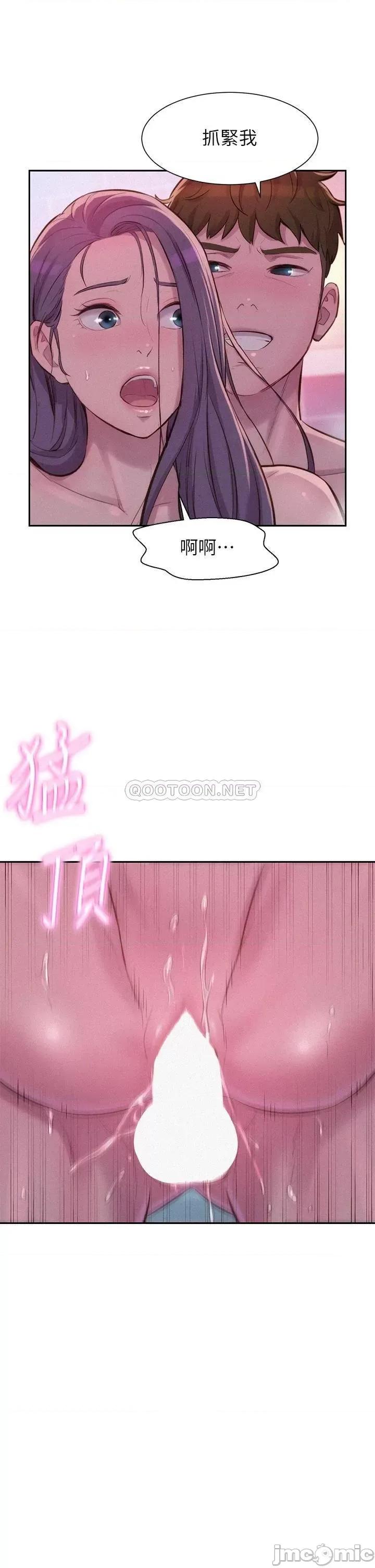 浪漫露营 浪漫露营11 第21页