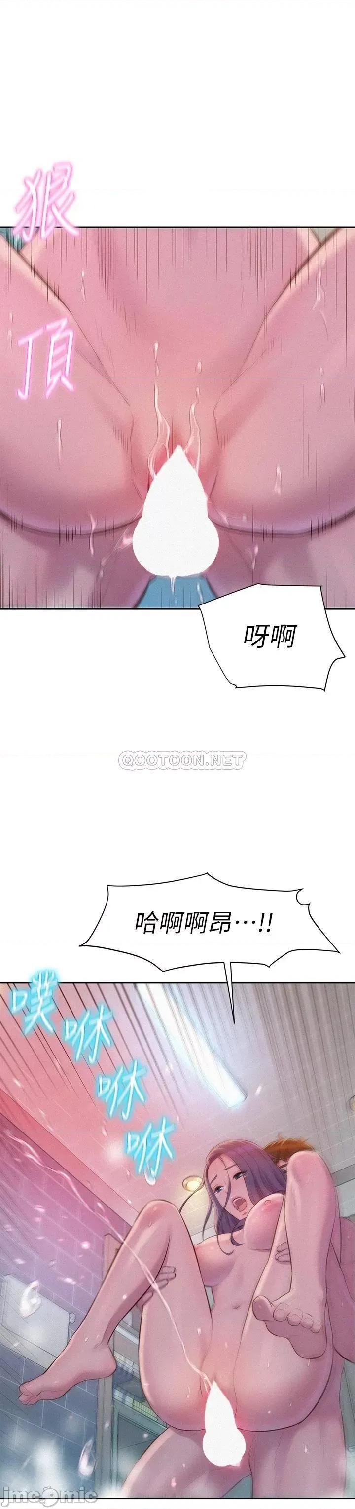 浪漫露营 浪漫露营11 第33页