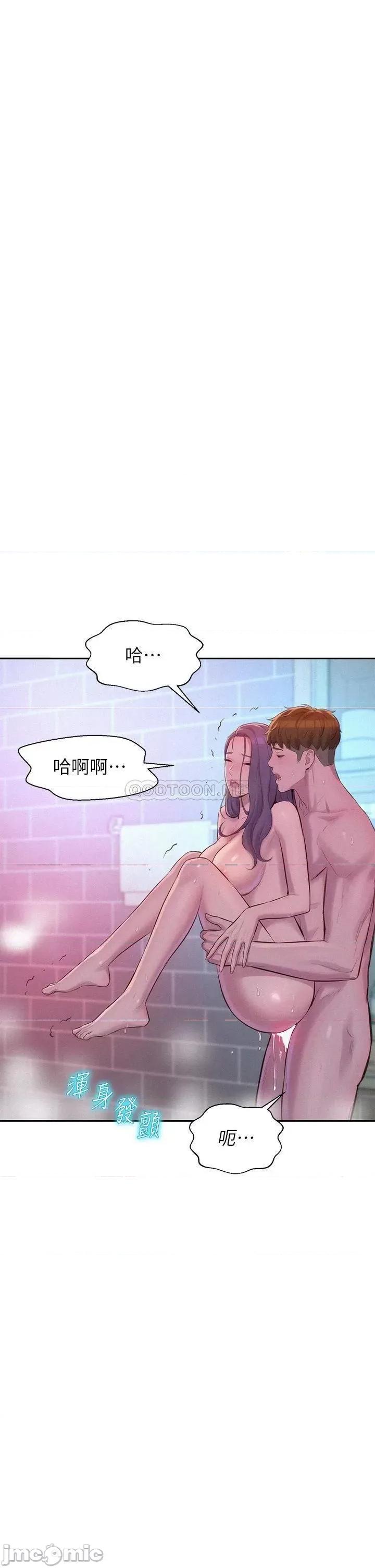 浪漫露营 浪漫露营11 第34页