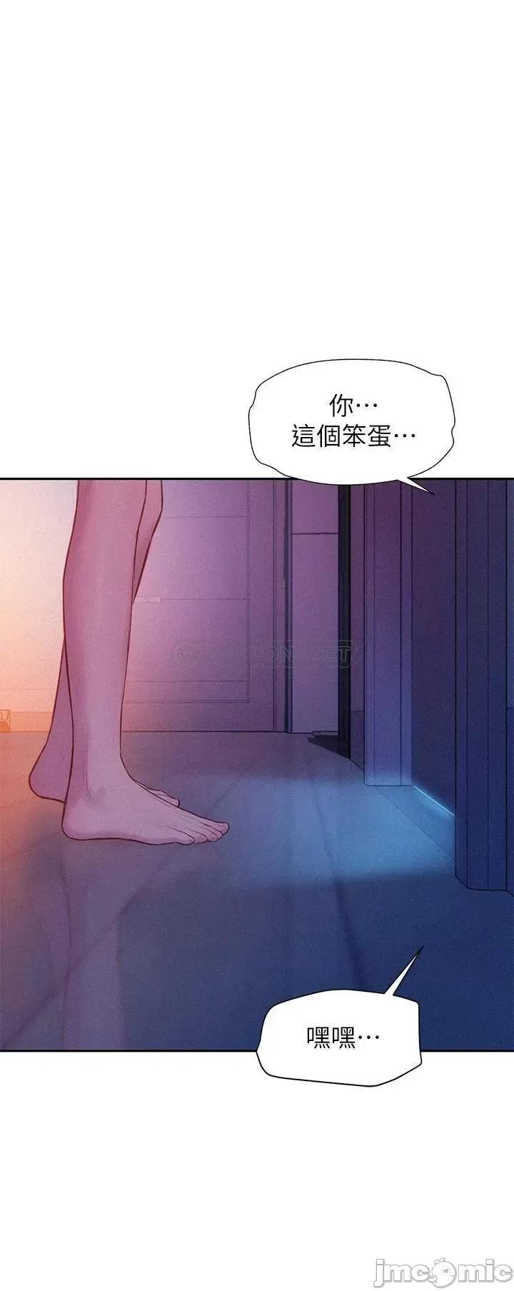 浪漫露营 浪漫露营11 第35页