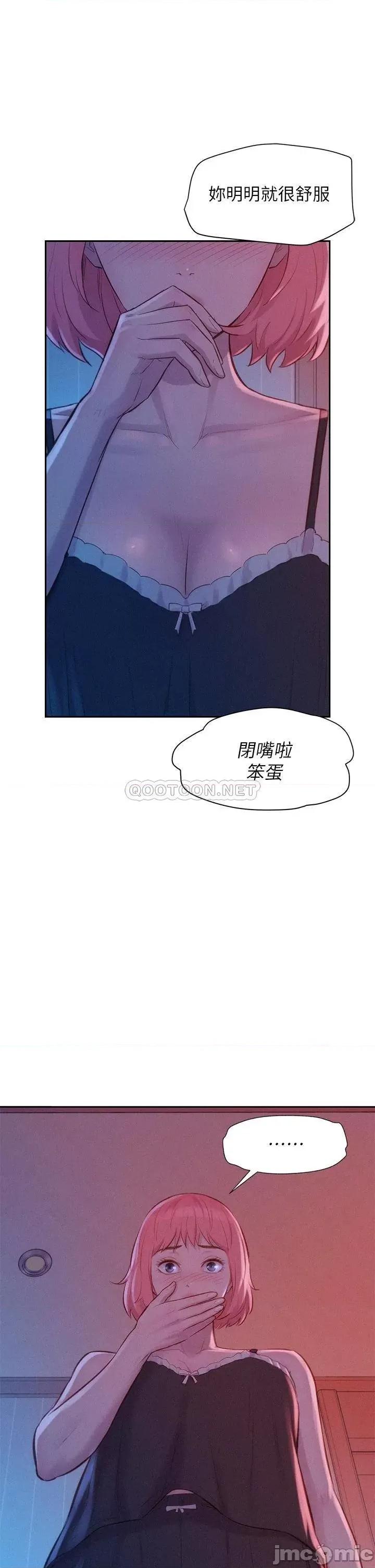 浪漫露营 浪漫露营11 第36页