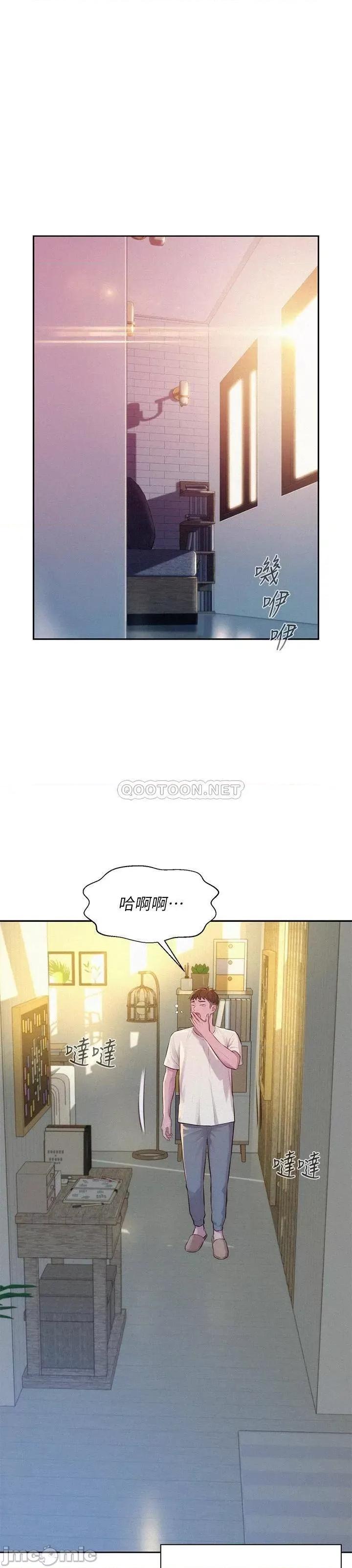 浪漫露营 浪漫露营12 第1页