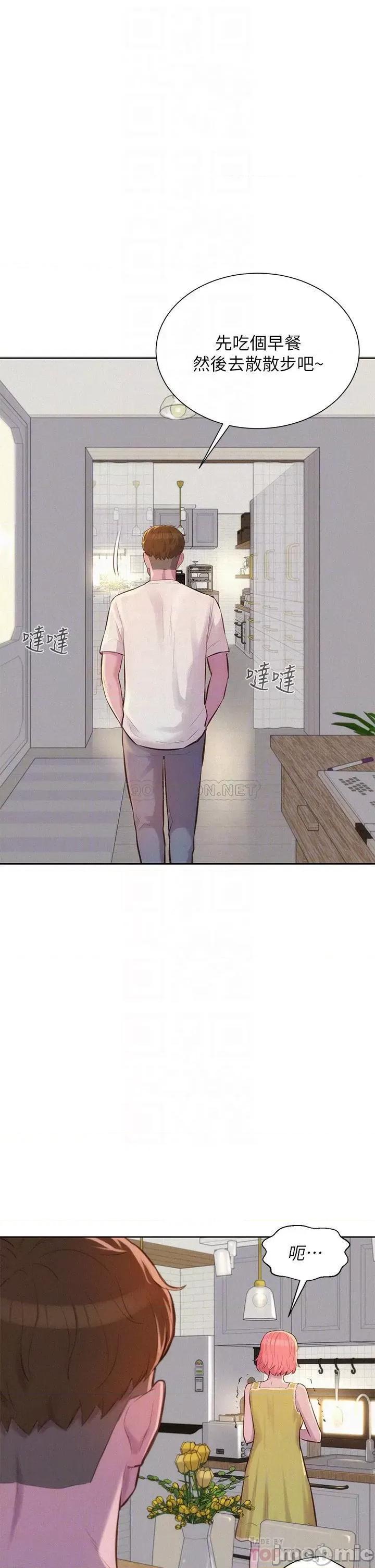 浪漫露营 浪漫露营12 第6页
