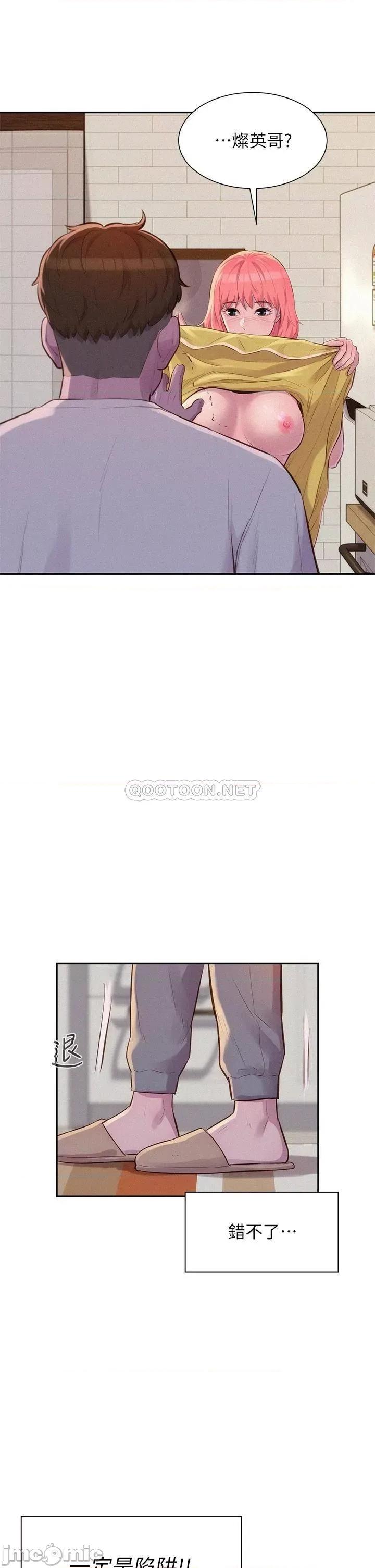 浪漫露营 浪漫露营12 第22页