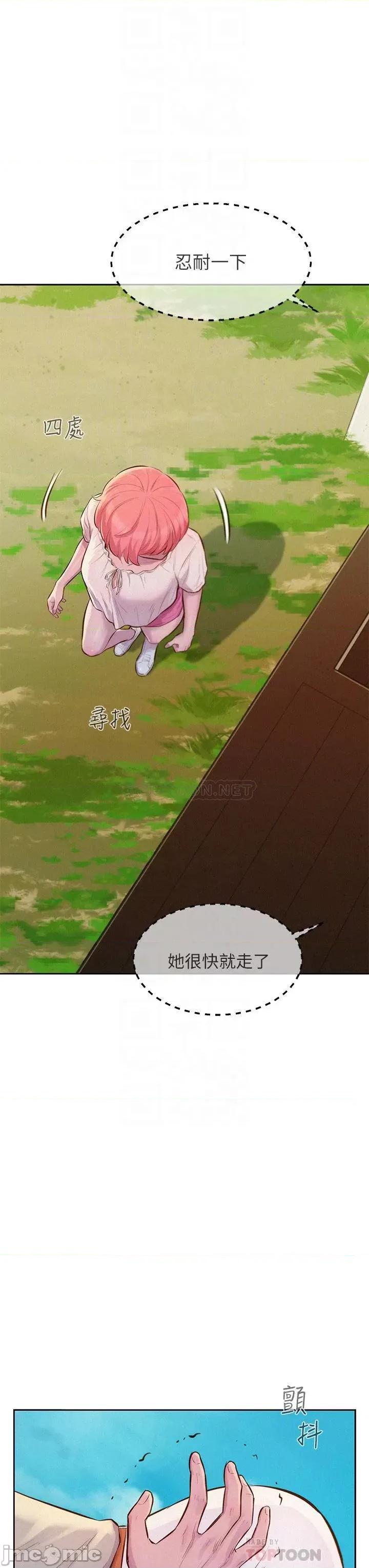 浪漫露营 浪漫露营13 第6页