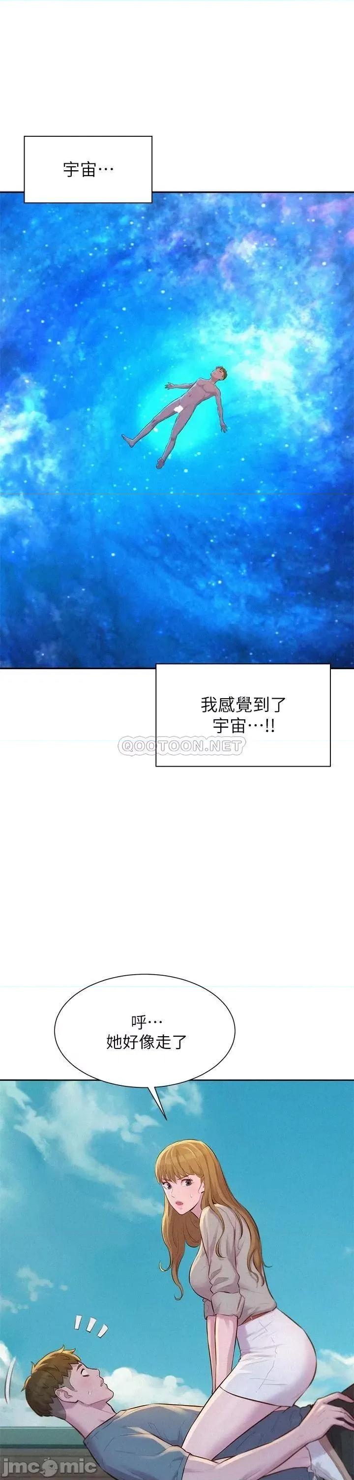 浪漫露营 浪漫露营13 第9页