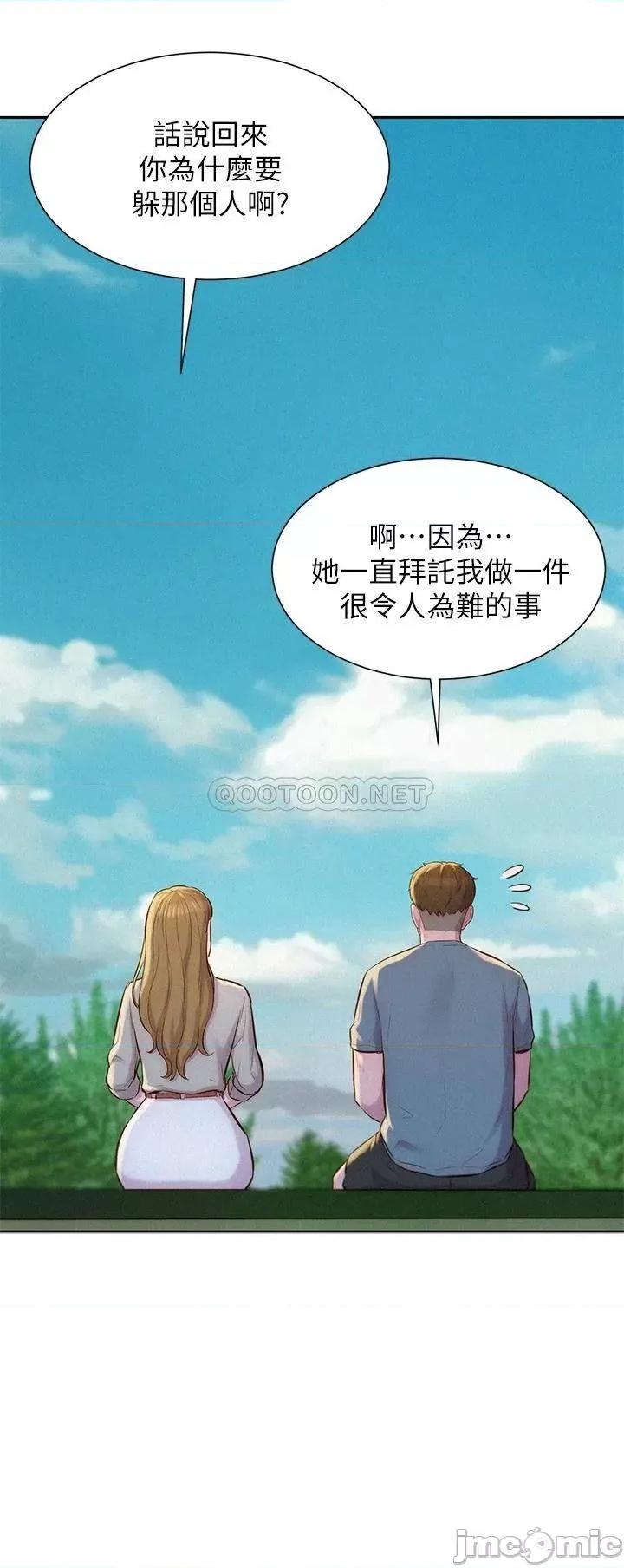 浪漫露营 浪漫露营13 第13页