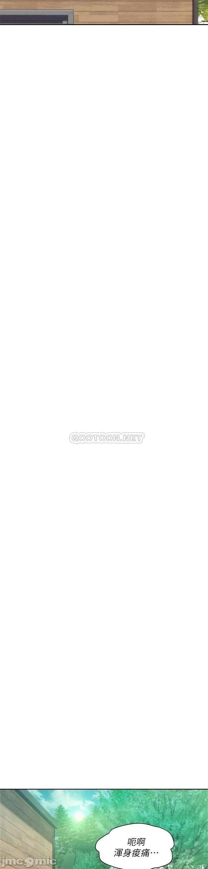 浪漫露营 浪漫露营13 第20页