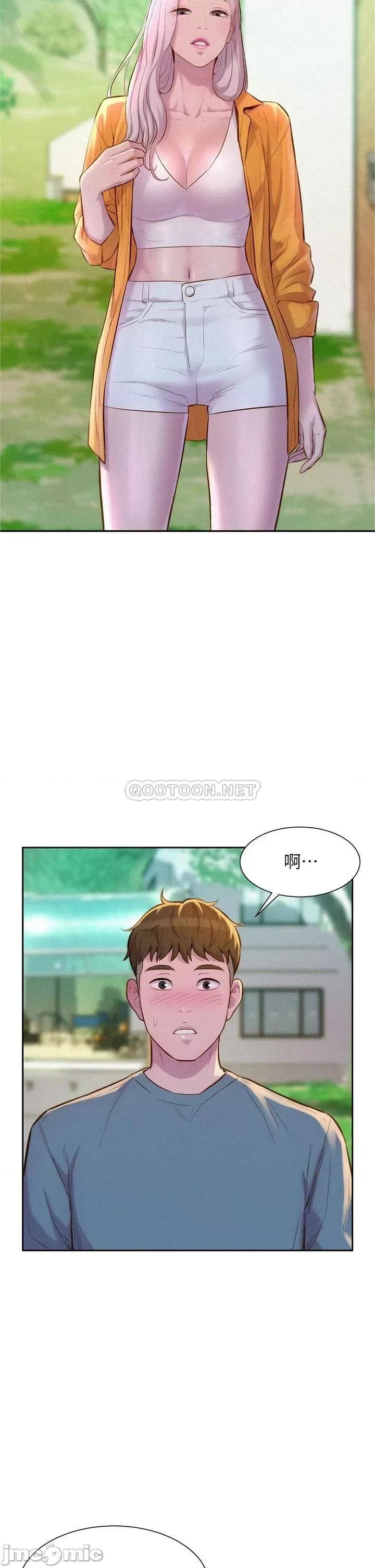 浪漫露营 浪漫露营13 第22页