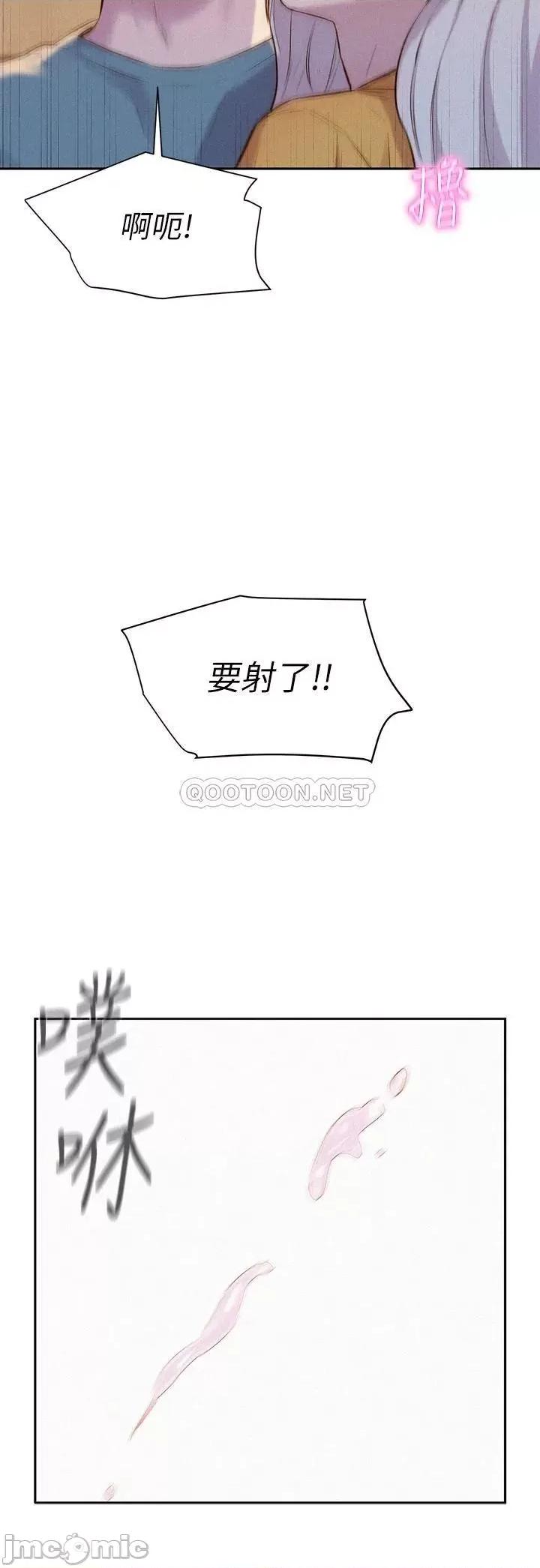 浪漫露营 浪漫露营13 第33页