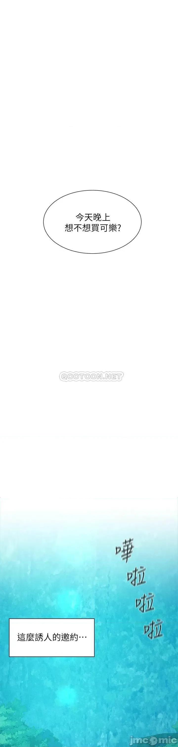 浪漫露营 浪漫露营13 第39页