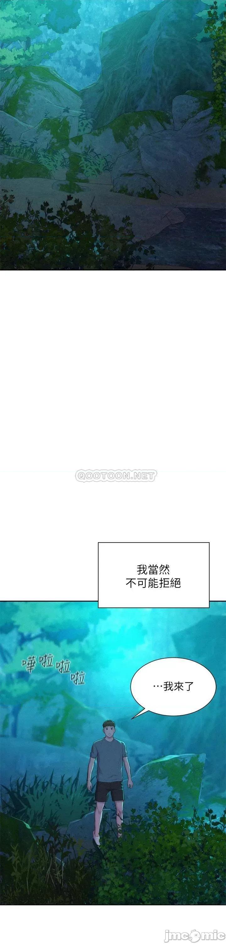 浪漫露营 浪漫露营13 第40页