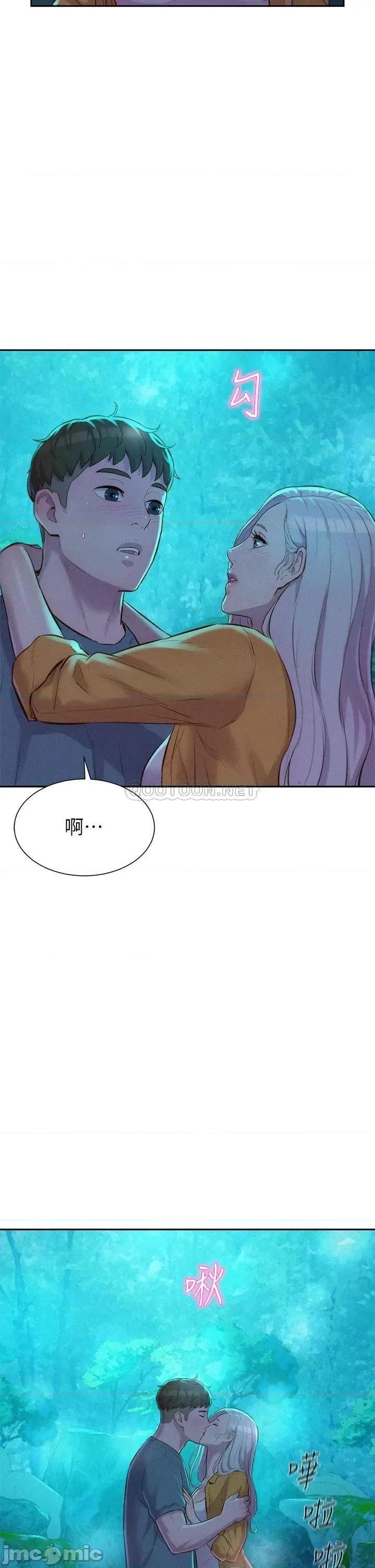 浪漫露营 浪漫露营13 第42页